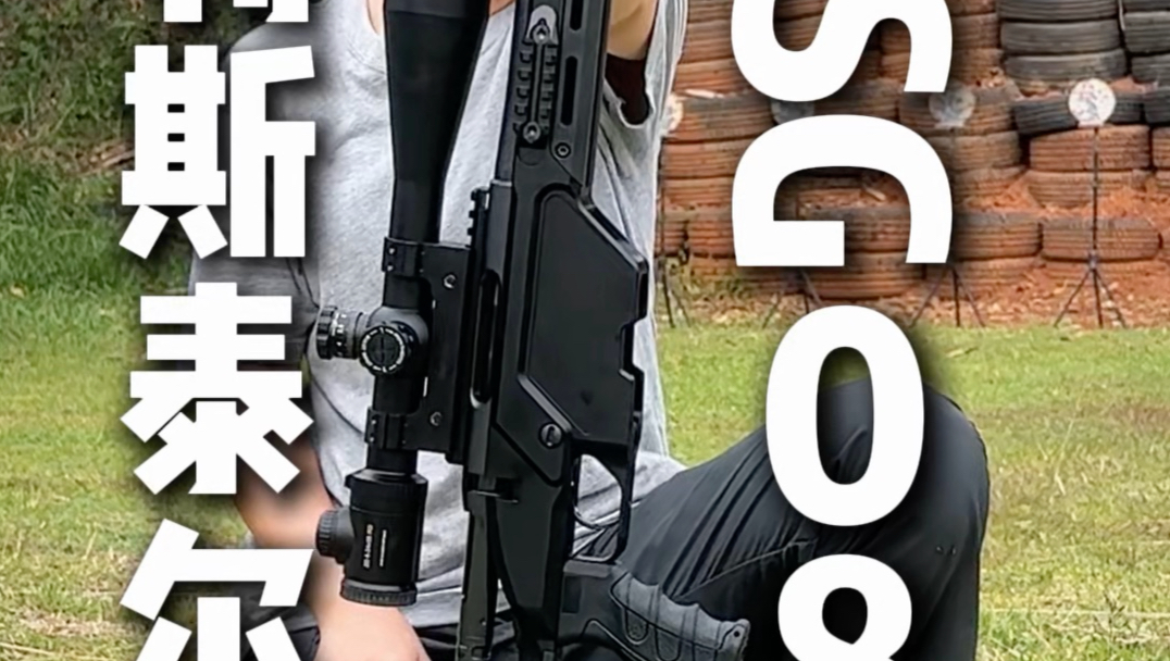 听说鸟狙秒不了人？ 今天带大家看鸟狙。