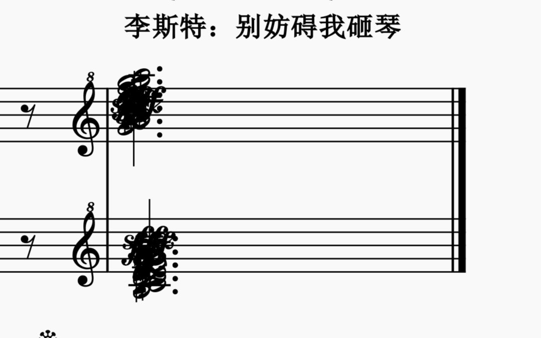 如 何 激 怒 理 查 德 · 克 莱 德 曼