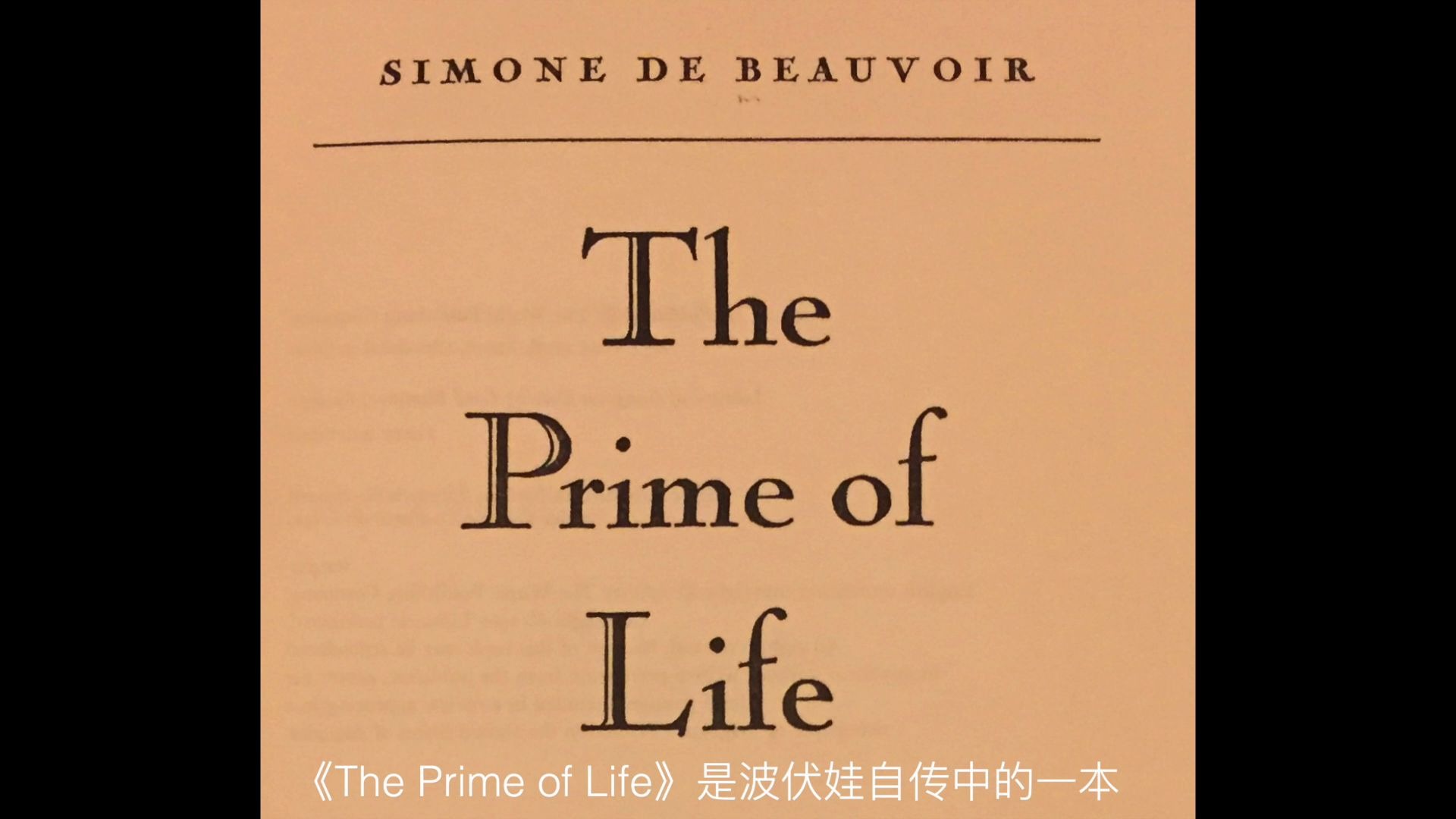 活动作品读书分享波伏娃theprimeoflife