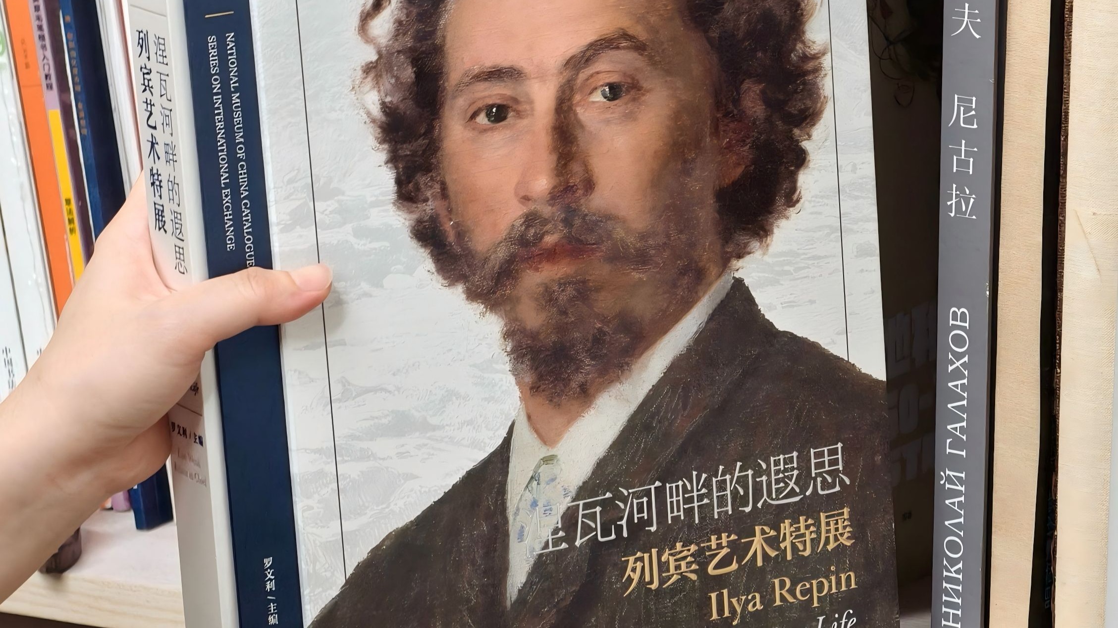 涅瓦河畔的遐思——列宾艺术特展