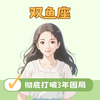 双鱼座土星最后的叫嚣中   彻底打破过去三年困局