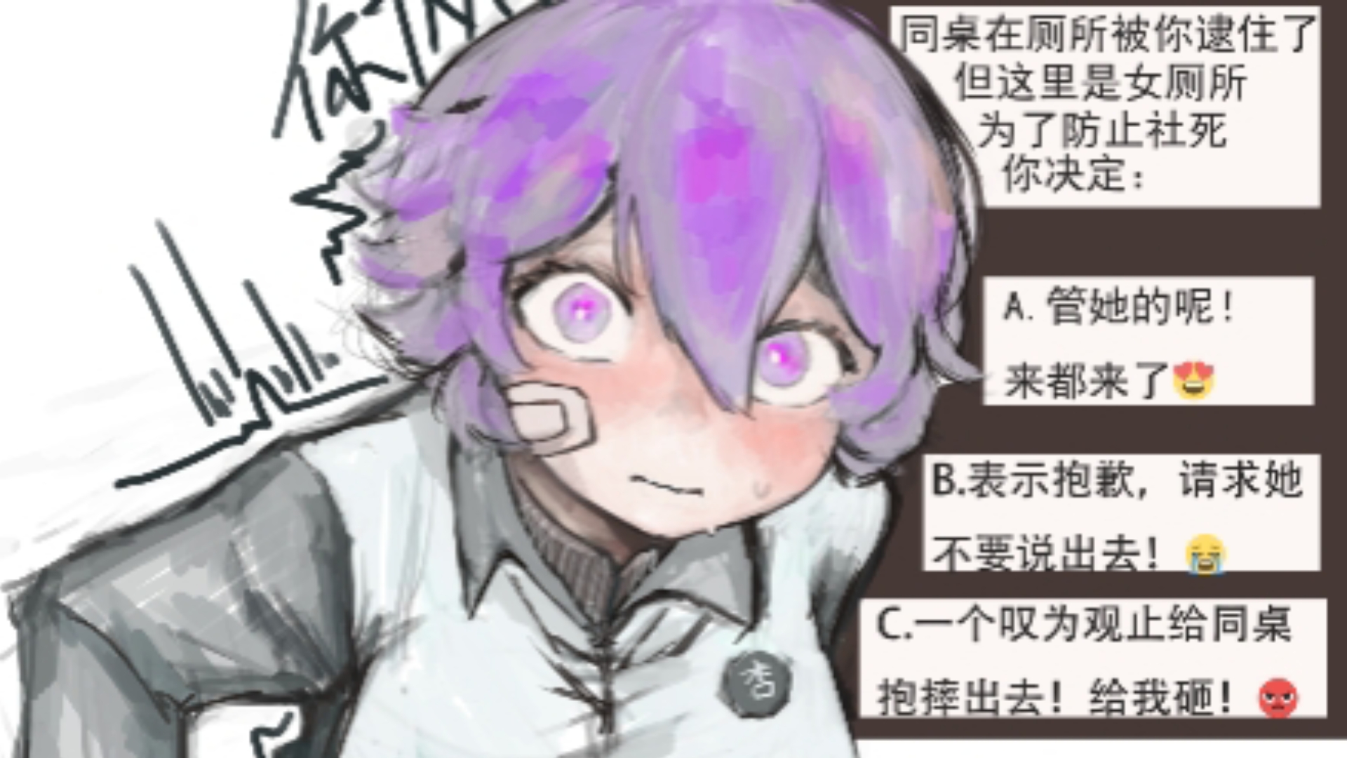 在厕所被你吓到的同桌女生😡