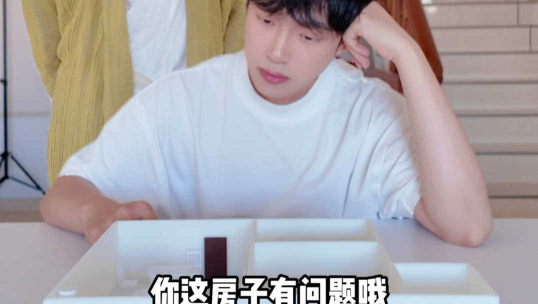 不是，古人看房子住的舒不舒服还真有一手？！
