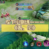 左下小剧场———《乱，伦》_游戏热门视频