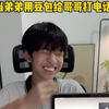 当弟弟用豆包克隆自己的声音给哥哥打电话