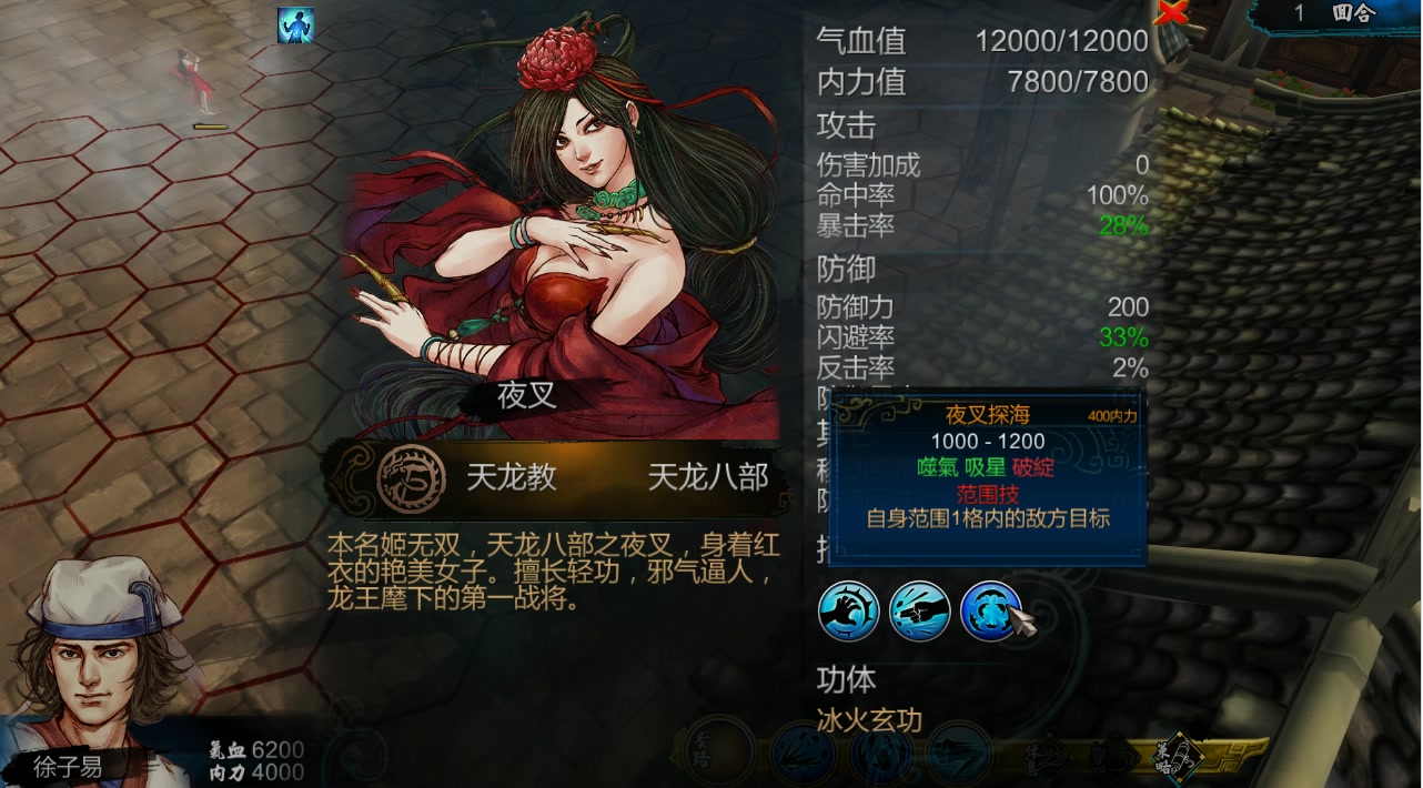 方天龙,吃c组晋级:南宫,叶孤,任浩然d组参赛选手:1云华攻略-天王霸业愚人关劫314图片