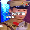 士兵被罚互相挠痒痒