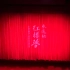 八七版红楼梦35周年纪念音乐会《永远的红楼梦》 20220917 西安 谢幕＋《枉凝眉》全场大合唱