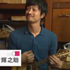 #旅するユーロ# シリーズ　3rdシーズン　番組紹介 #竹财辉之助