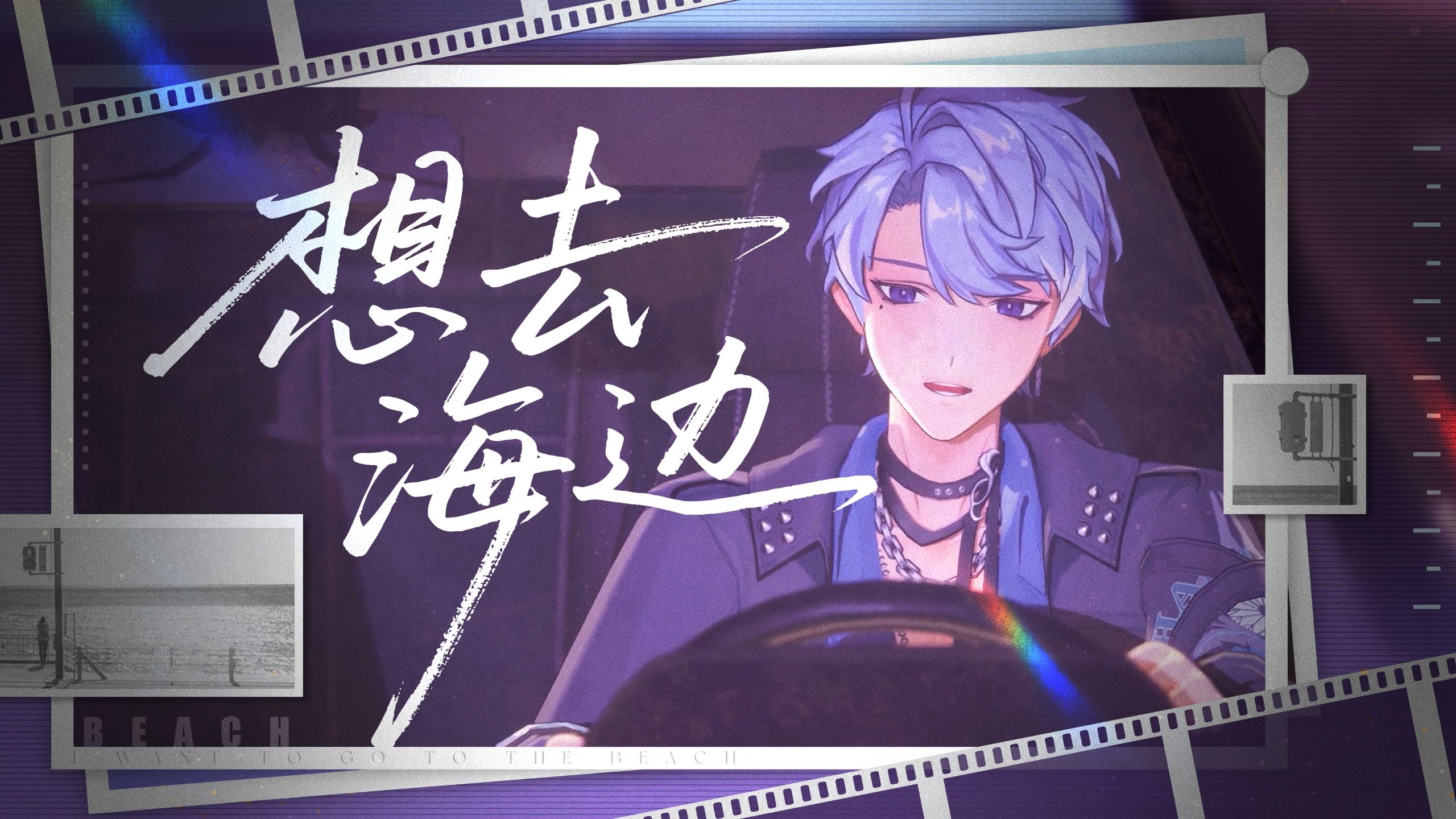 🍹想带你去海边，一起尝冰镇汽水的甜~【流存翻唱】