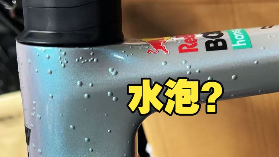 自行车”长痘“ 了