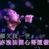 杨千嬅 - 小星星（原版mv,最经典的版本）