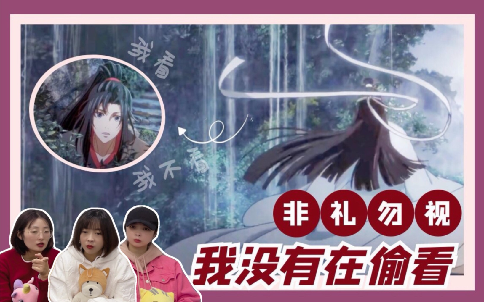 【魔道祖师reaction】16:这位莫公子,修为好生了得哔哩哔哩bilibili