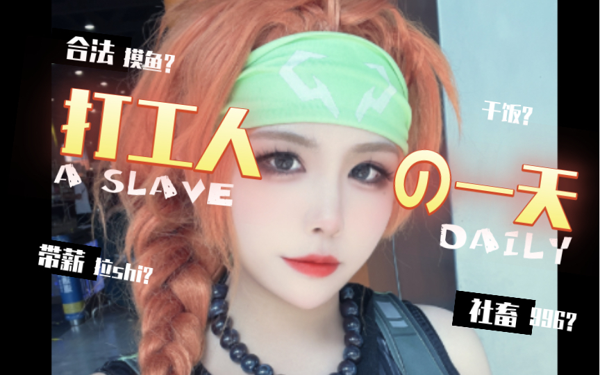 [VLOG] Skye's true identity is actually!