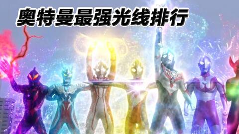 所有奥特曼的技能和光线 4c8549aa507b860f1d85883640e93015d45d4bc1.jpg@480w_270h_1c