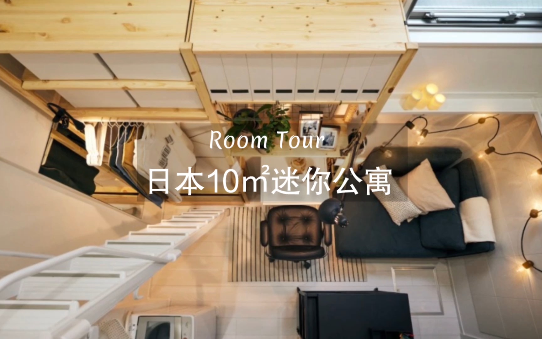 日本超小公寓受年轻人青睐：总面积约13平方米-萌头条