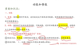 什么是动能和势能相互转换 4c9a88ee5e1273f364c7ff0168a4c18cda9a7c76.jpg@280w_158h_1c_100q.jpg