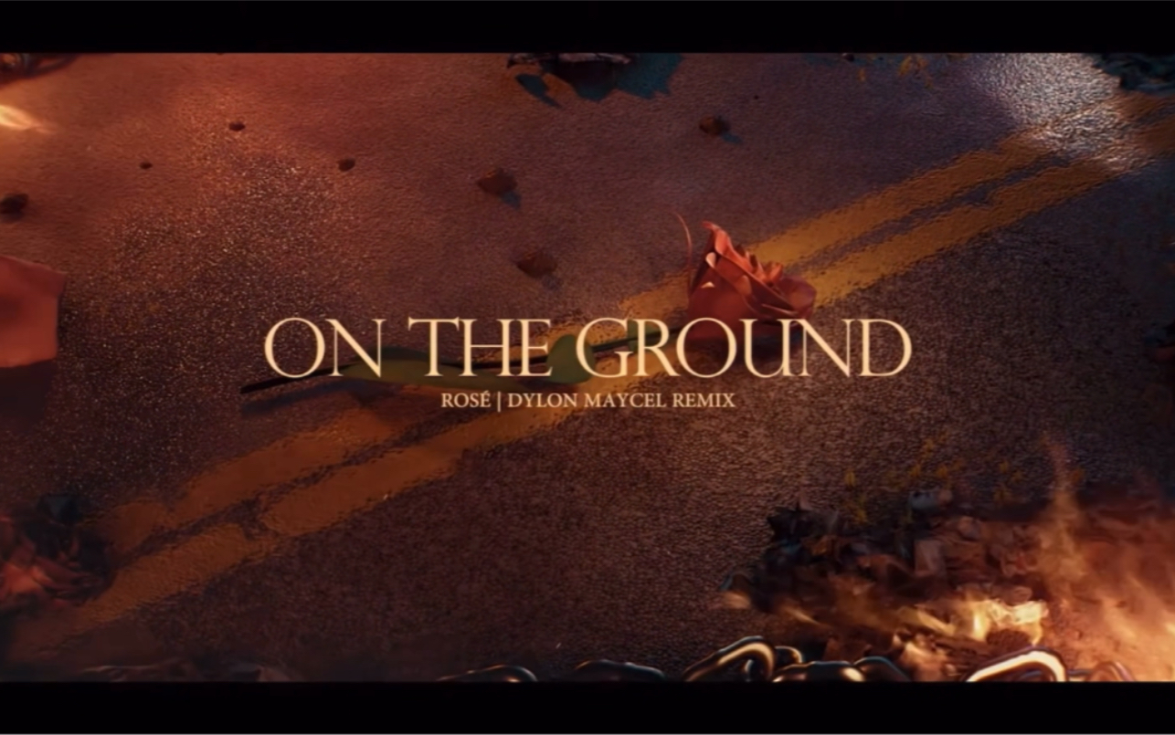 Rosé《On The Ground》全新版本，直接升天，最后一段太宏伟了！（耳机食用）最后一段一定要听，太激动人心了！
