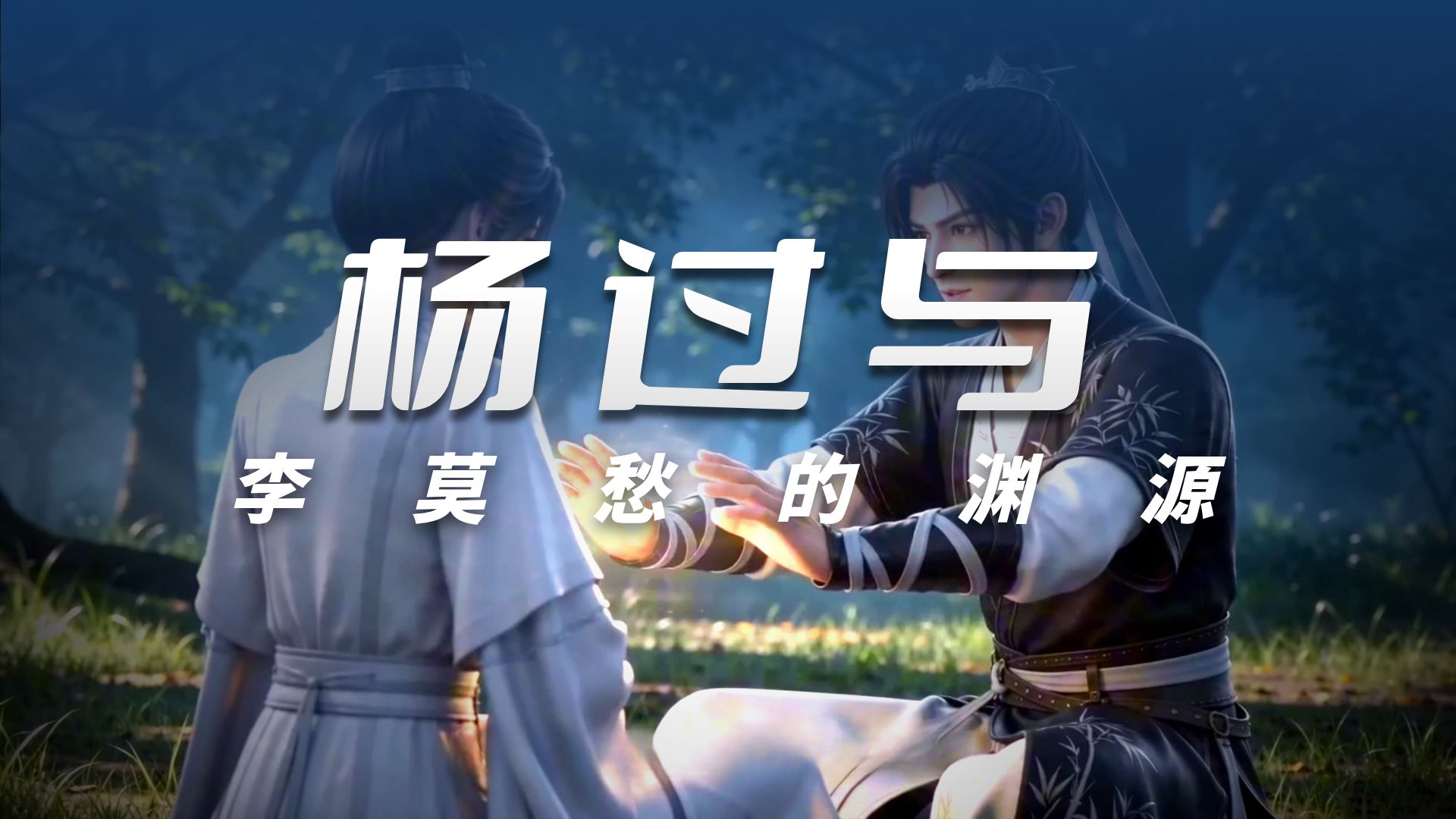 星月佳人