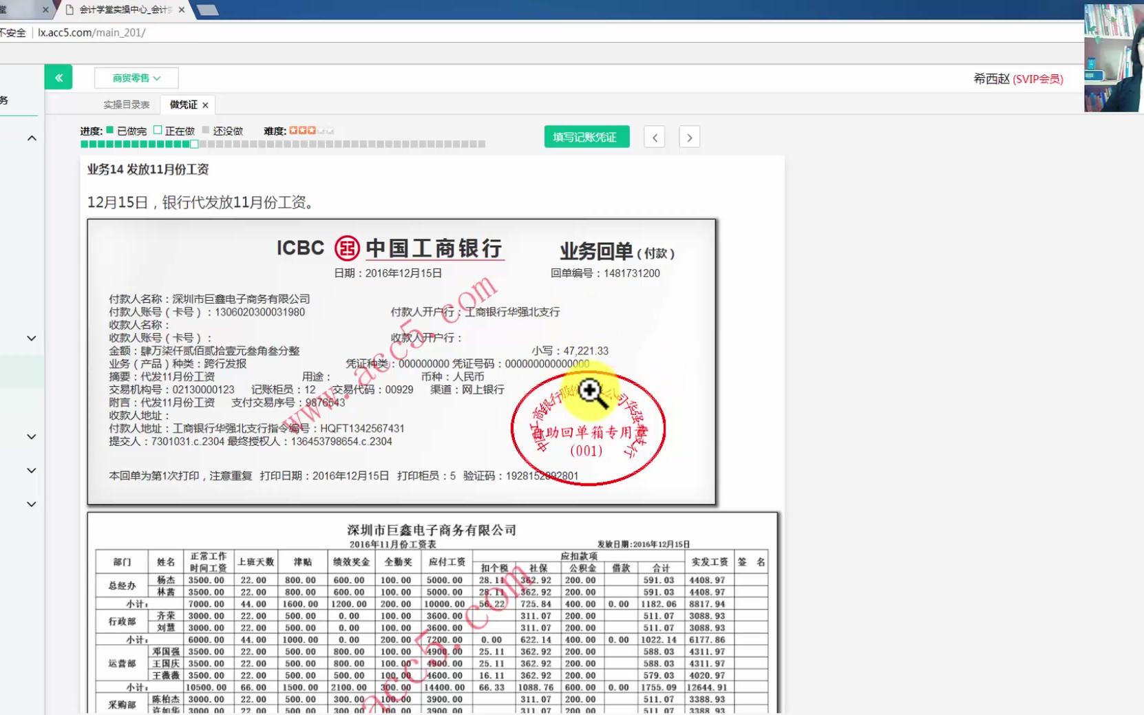 电子商务税务电子商务行业会计电子商务会计实操培训学校哔哩哔哩bilibili