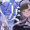 【奥术魔刃┆KU100】超高音质睡眠导入♡在忏悔室的秘密按摩…人妻修女ASMR💍囁き_耳かき_梵天_耳ふぅ_水時計【佃煮海苔男