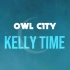 Owl City - Kelly Time (中英字幕)