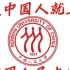 中国人民大学：是中国人就上中国人民大学
