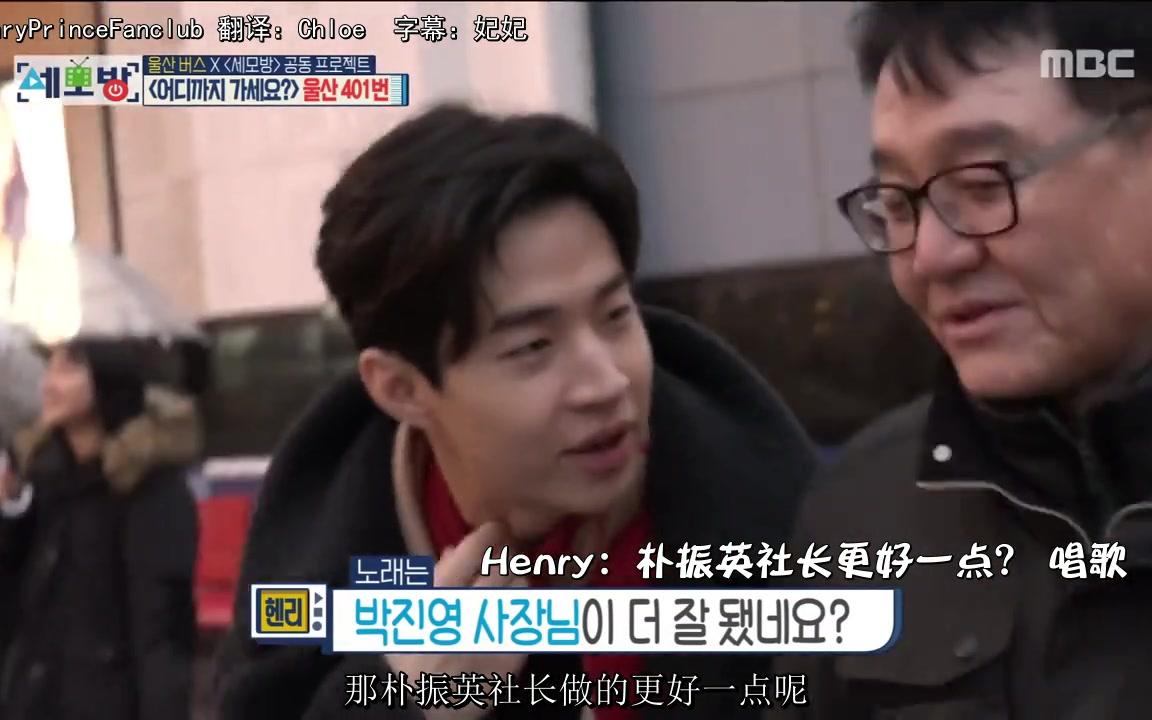 【刘宪华henry】世所放180127cut 中字 打听李秀满老师往事的八卦亨已