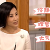 【汪明荃*Lisa姐】这种处变不惊稳重大气的女性人设以后还会有吗