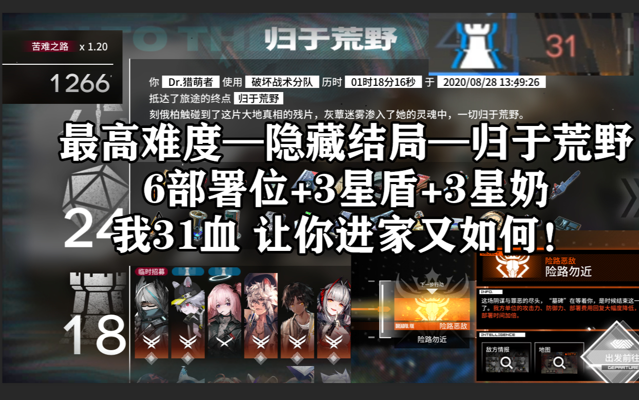 集成战略-刻俄柏的灰蕈秘境-攻略-第12局,这个结局小刻真的死了吗?