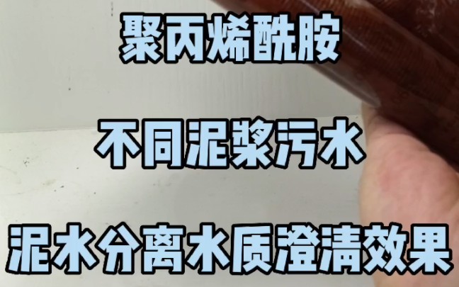 当然也要根据不同压滤设备,这样才能更针对性的解决泥水分离速度慢