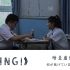 【中国传媒大学电视学院2018级广播电视学】“啥是虚焦”小组短片作业《DING!》