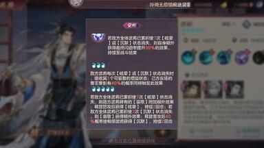 三幻新武将<em class="keyword">曹植曹彰</em>技能预览