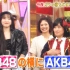 【全场】AKB48本田仁美 前田敦子『模仿艺人大奖赛』5.3