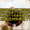 你相亲竟然认错了相亲对象，你妈给你安排了个双马尾萝莉，结果你相了个巴黎世家女总裁，女总裁还对你表白了