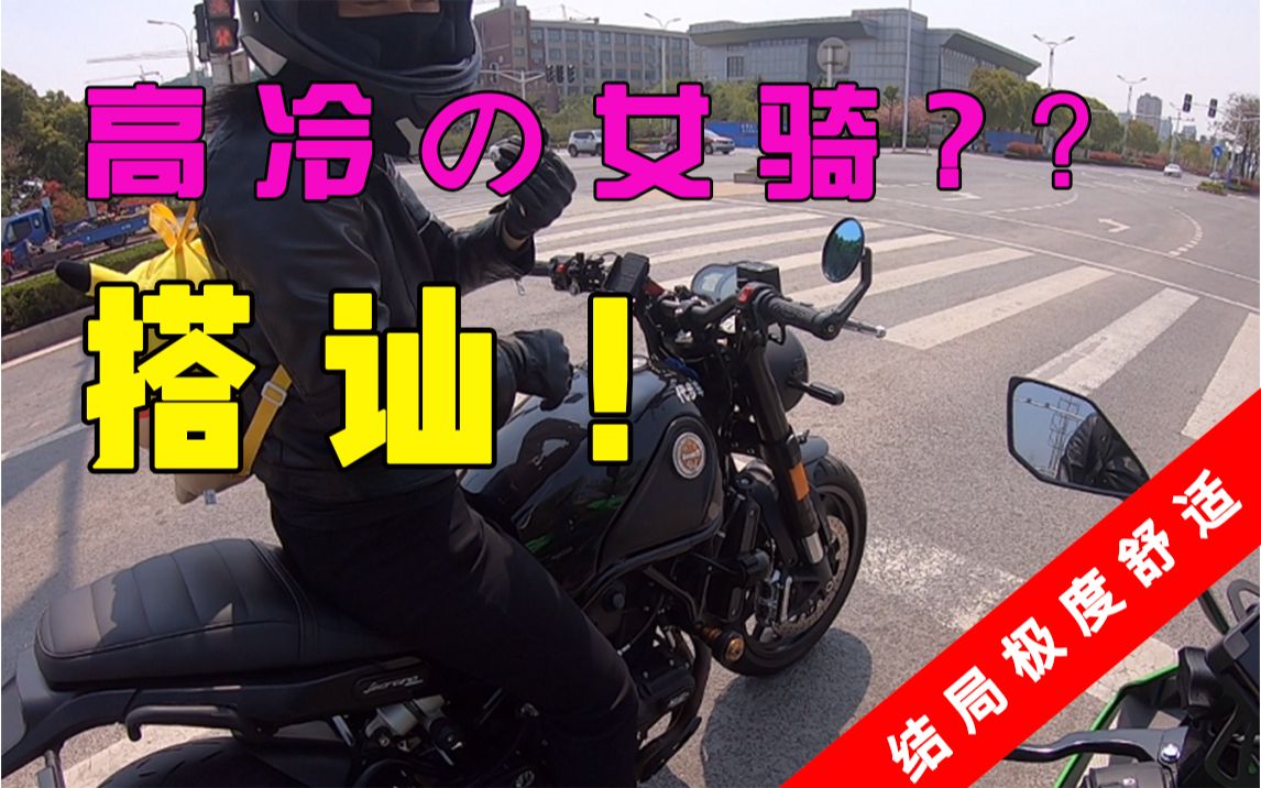 川崎Ninja400偶遇女骑被无视后狂追8分钟，结局极度舒适！！
