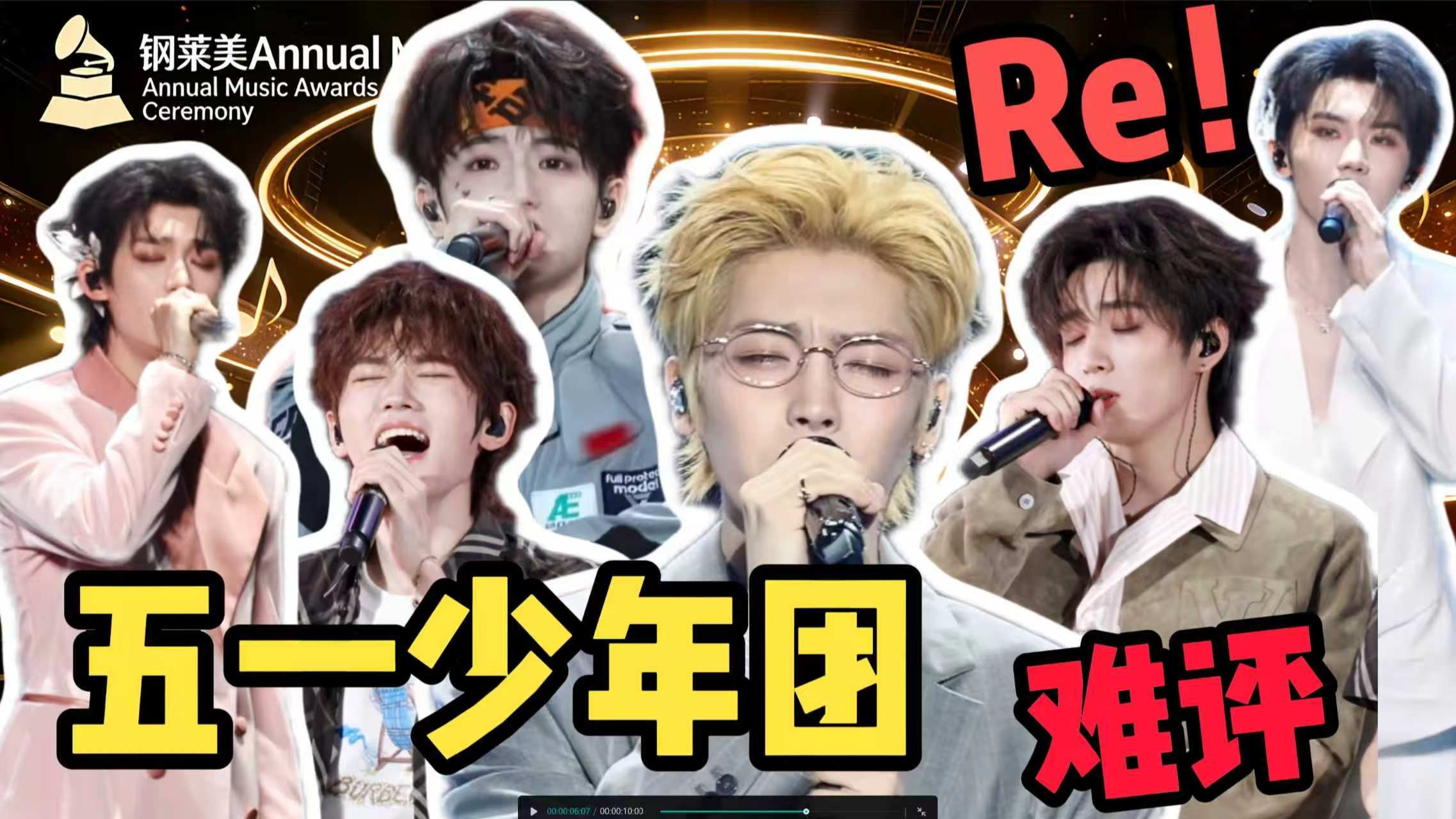 歌剧老师锐评马嘉祺&丁程鑫、宋亚轩&刘耀文、侯明昊、穆祉丞live现场