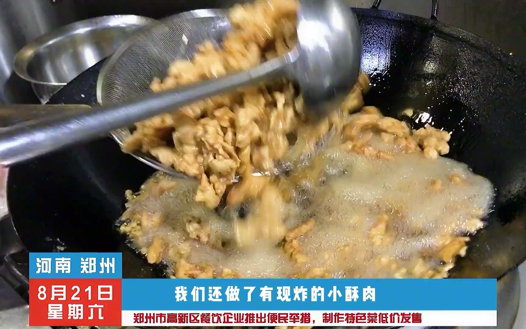郑州某餐饮企业，制作手工焖子送货上门，一斤八元！#美食