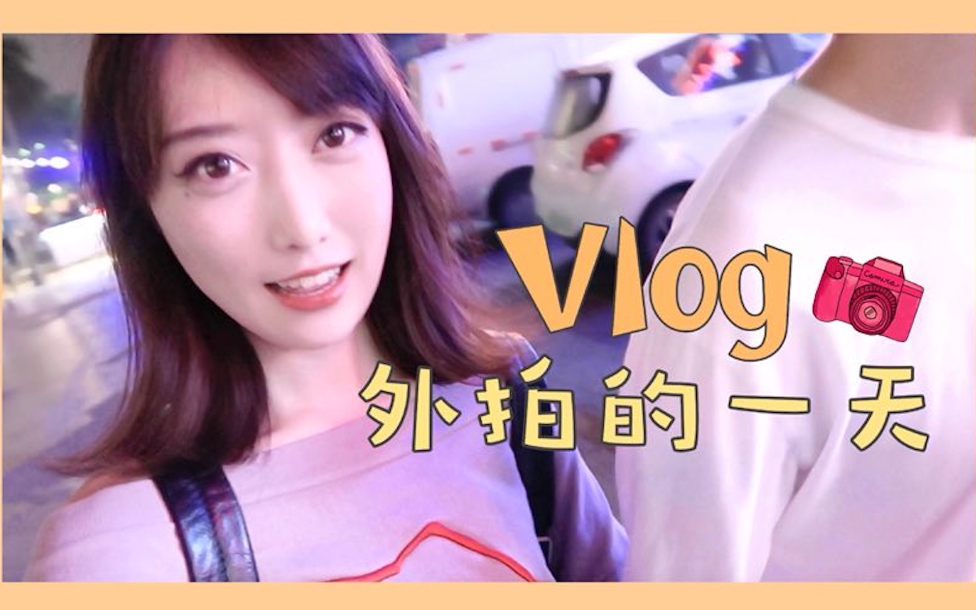 【日常Vlog 03】尽 快 再 会_哔哩哔哩_bilibili