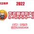 （完结）2022一级注册消防工程师齐德龙老师【技术实务】