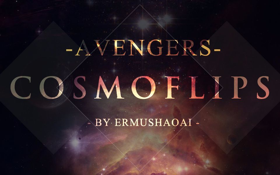 【复联群像】(燃向混剪)AVENGERS☆COSMOFLIPS哔哩哔哩 (゜゜)つロ 干杯~bilibili