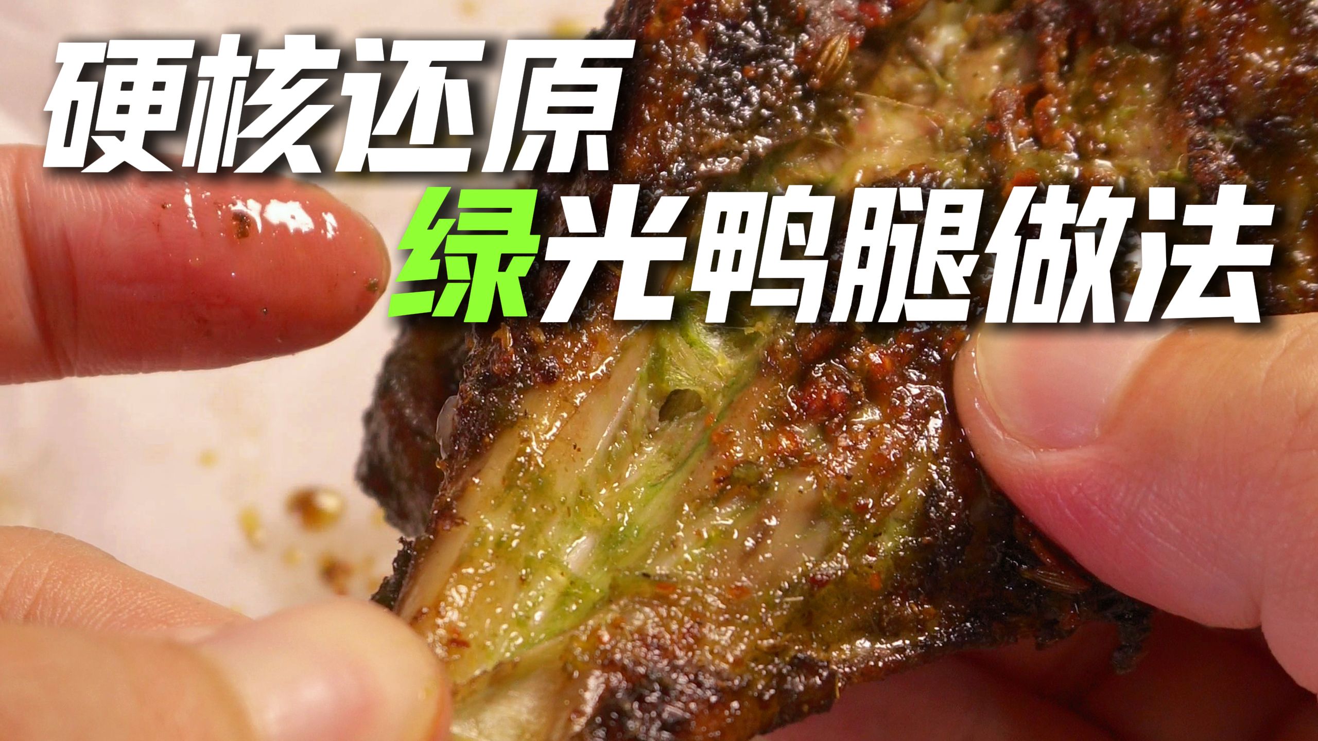 一鹅落万物生，预计烧烤大新品马上出世！
