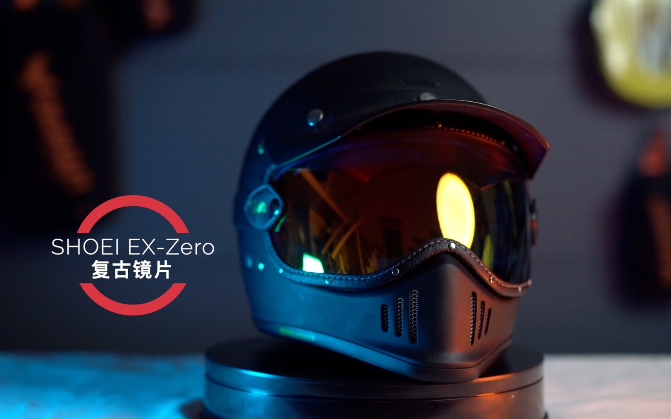 SHOEI EX-Zero 完美贴合复古头盔镜片，瞬间提升档次-哔哩哔哩