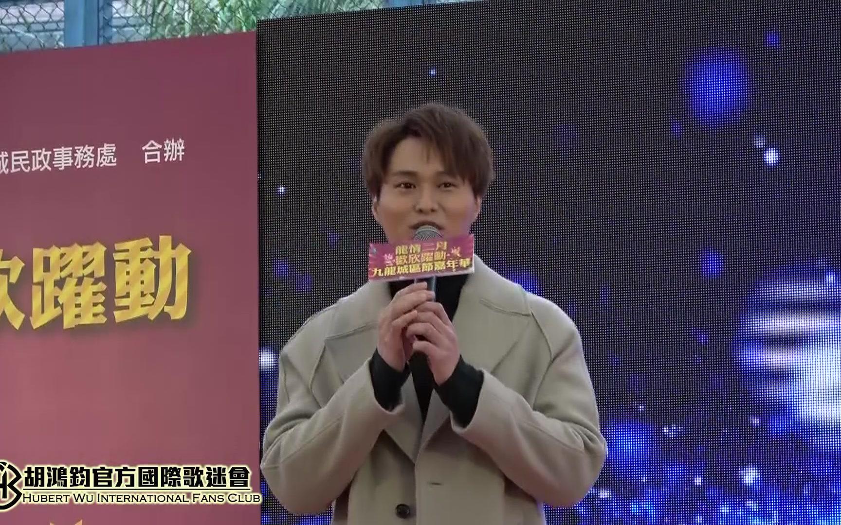 2018-02-03 胡鸿钧 - 到此一游 遥不可及 陪著你走