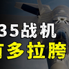 美军F-35有多拉胯？直接“落叶飘”锤地爆炸