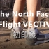 The North Face Flight VECTIV初印象