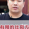 最有用的壮阳方法有没有