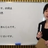 日语入门视频教学全套（初级日语）【日语入门教程70课】---井上老師