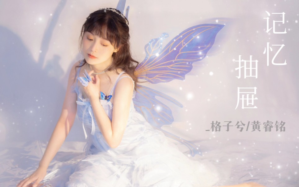 奈亚子op 松来未祐（克子）独唱版Fredrika9歌单哔哩哔哩视频
