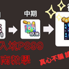 Roblox 無課輕鬆玩寵物模擬器99_游戏热门视频